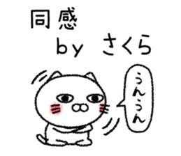 Sakurachan neko sticker sticker #14908293