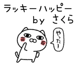 Sakurachan neko sticker sticker #14908294