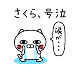 Sakurachan neko sticker sticker #14908301