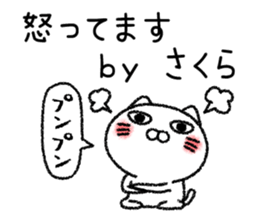 Sakurachan neko sticker sticker #14908302