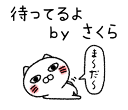 Sakurachan neko sticker sticker #14908304