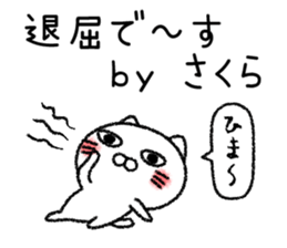 Sakurachan neko sticker sticker #14908305