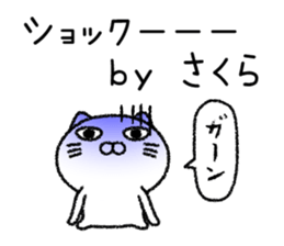 Sakurachan neko sticker sticker #14908308