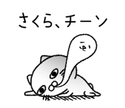 Sakurachan neko sticker sticker #14908309