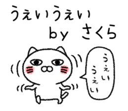 Sakurachan neko sticker sticker #14908310