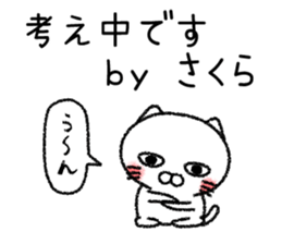Sakurachan neko sticker sticker #14908313