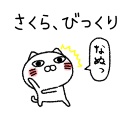 Sakurachan neko sticker sticker #14908314