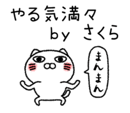 Sakurachan neko sticker sticker #14908316