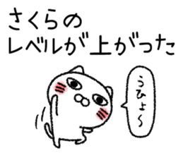 Sakurachan neko sticker sticker #14908317