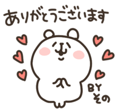 I am sono sticker #14908526