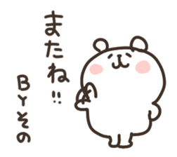 I am sono sticker #14908548