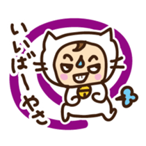 Cute cat speaking Okinawa dialect sticker #14908555
