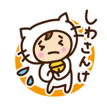Cute cat speaking Okinawa dialect sticker #14908564