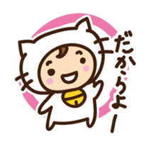Cute cat speaking Okinawa dialect sticker #14908566