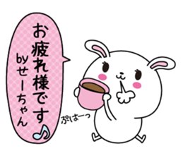 Se-chan name Only sticker sticker #14908798