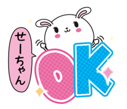 Se-chan name Only sticker sticker #14908799