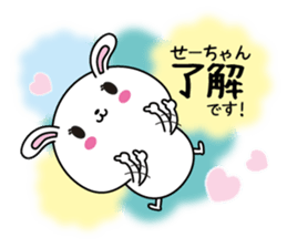 Se-chan name Only sticker sticker #14908800
