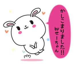 Se-chan name Only sticker sticker #14908801