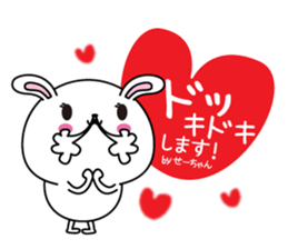 Se-chan name Only sticker sticker #14908802