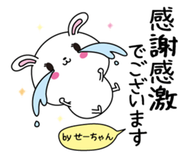 Se-chan name Only sticker sticker #14908803