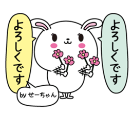 Se-chan name Only sticker sticker #14908804
