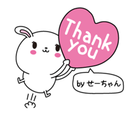 Se-chan name Only sticker sticker #14908805