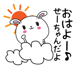 Se-chan name Only sticker sticker #14908806