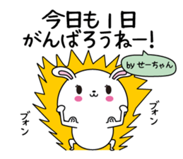 Se-chan name Only sticker sticker #14908808