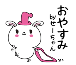 Se-chan name Only sticker sticker #14908809