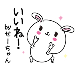 Se-chan name Only sticker sticker #14908811