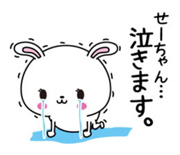 Se-chan name Only sticker sticker #14908813