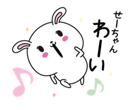 Se-chan name Only sticker sticker #14908815