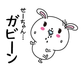 Se-chan name Only sticker sticker #14908817