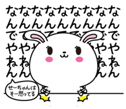 Se-chan name Only sticker sticker #14908818