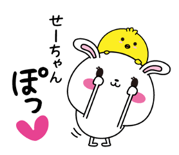 Se-chan name Only sticker sticker #14908819