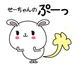 Se-chan name Only sticker sticker #14908820