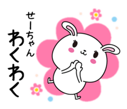 Se-chan name Only sticker sticker #14908821