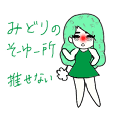 idol otaku-chan6 -DEEP GREEN- sticker #14908898