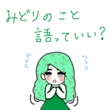 idol otaku-chan6 -DEEP GREEN- sticker #14908907