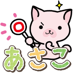 Ham-Neko for Asako