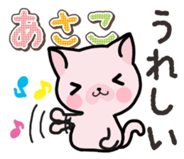 Ham-Neko for Asako sticker #14909070