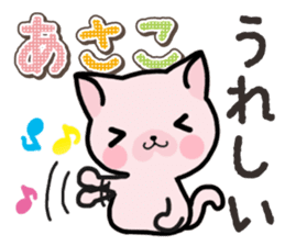 Ham-Neko for Asako sticker #14909070