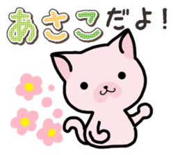 Ham-Neko for Asako sticker #14909071