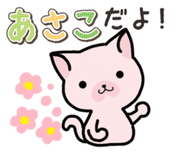 Ham-Neko for Asako sticker #14909071