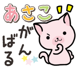 Ham-Neko for Asako sticker #14909072