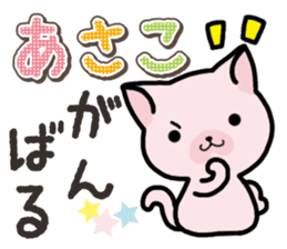 Ham-Neko for Asako sticker #14909072