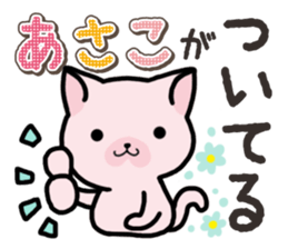 Ham-Neko for Asako sticker #14909075