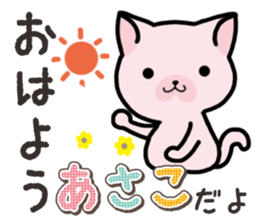 Ham-Neko for Asako sticker #14909076