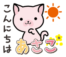 Ham-Neko for Asako sticker #14909077