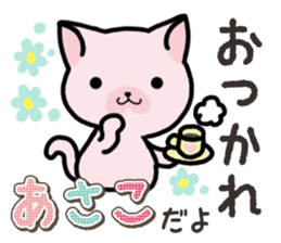 Ham-Neko for Asako sticker #14909078